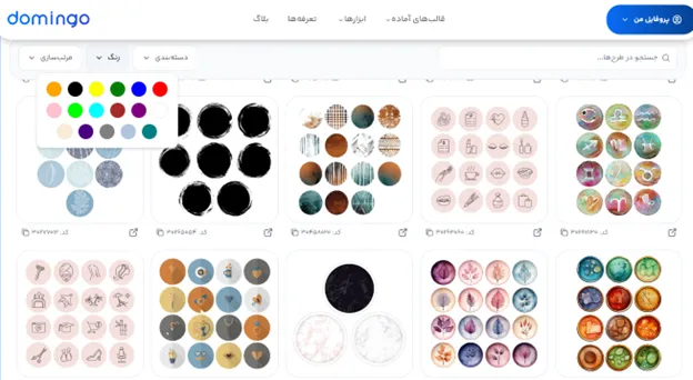 کاور هایلایت برای مژه کار